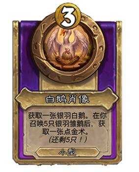 炉石传说30.6新增饰品、随从总汇30.6版本酒馆战棋更新抢先看 炉石传说30.6新增饰品、随从总汇30.6版本酒馆战棋更新抢先看