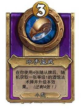 炉石传说30.6新增饰品、随从总汇30.6版本酒馆战棋更新抢先看 炉石传说30.6新增饰品、随从总汇30.6版本酒馆战棋更新抢先看