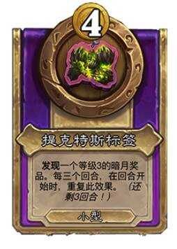 炉石传说30.6新增饰品、随从总汇30.6版本酒馆战棋更新抢先看 炉石传说30.6新增饰品、随从总汇30.6版本酒馆战棋更新抢先看