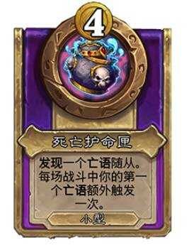 炉石传说30.6新增饰品、随从总汇30.6版本酒馆战棋更新抢先看 炉石传说30.6新增饰品、随从总汇30.6版本酒馆战棋更新抢先看