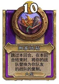 炉石传说30.6新增饰品、随从总汇30.6版本酒馆战棋更新抢先看 炉石传说30.6新增饰品、随从总汇30.6版本酒馆战棋更新抢先看