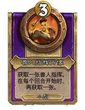 炉石传说30.6新增饰品、随从总汇30.6版本酒馆战棋更新抢先看 炉石传说30.6新增饰品、随从总汇30.6版本酒馆战棋更新抢先看