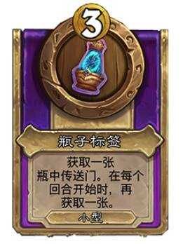 炉石传说30.6新增饰品、随从总汇30.6版本酒馆战棋更新抢先看 炉石传说30.6新增饰品、随从总汇30.6版本酒馆战棋更新抢先看