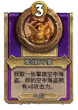 炉石传说30.6新增饰品、随从总汇30.6版本酒馆战棋更新抢先看 炉石传说30.6新增饰品、随从总汇30.6版本酒馆战棋更新抢先看