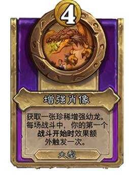 炉石传说30.6新增饰品、随从总汇30.6版本酒馆战棋更新抢先看 炉石传说30.6新增饰品、随从总汇30.6版本酒馆战棋更新抢先看
