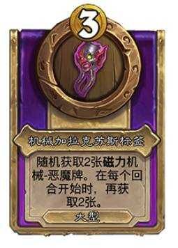 炉石传说30.6新增饰品、随从总汇30.6版本酒馆战棋更新抢先看 炉石传说30.6新增饰品、随从总汇30.6版本酒馆战棋更新抢先看