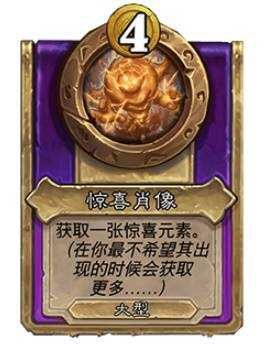 炉石传说30.6新增饰品、随从总汇30.6版本酒馆战棋更新抢先看 炉石传说30.6新增饰品、随从总汇30.6版本酒馆战棋更新抢先看