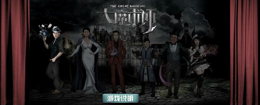 揭秘爱奇艺大魔术师如何读懂你的心思 揭秘爱奇艺大魔术师如何读懂你的心思