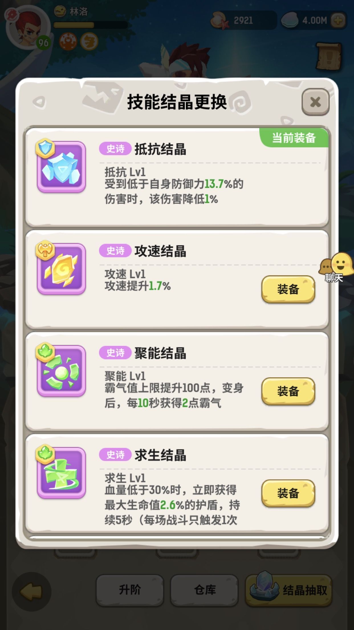 不休的乌拉拉英杰天赋与结晶正式上线2月21日更新维护内容一览 不休的乌拉拉英杰天赋与结晶正式上线2月21日更新维护内容一览