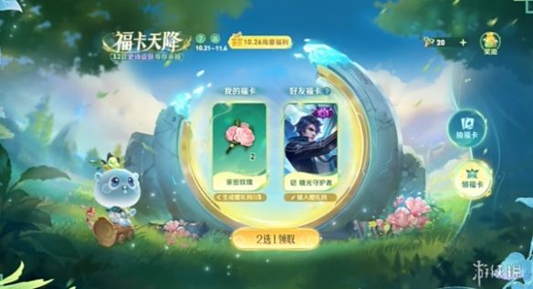王者荣耀九周年福利活动前瞻,返场投票开启,召唤草灵上线 王者荣耀九周年福利活动前瞻,返场投票开启,召唤草灵上线