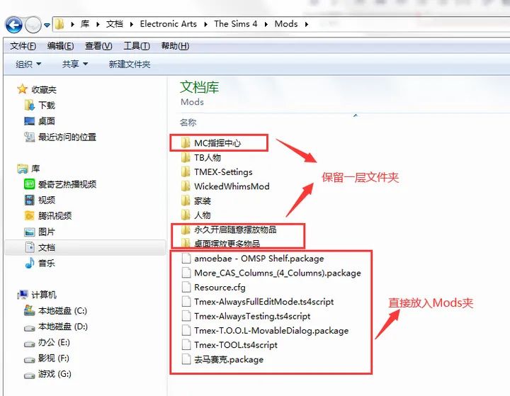 模拟人生4mod文件夹在哪sims4模组文件夹位置 模拟人生4mod文件夹在哪sims4模组文件夹位置