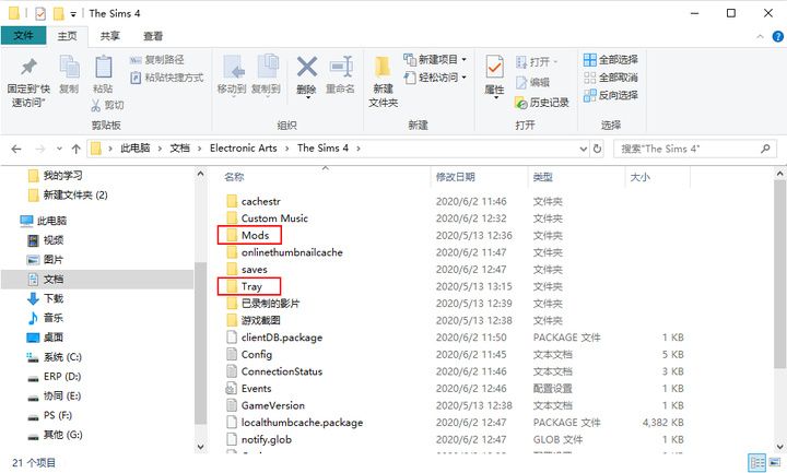 模拟人生4mod文件夹在哪sims4模组文件夹位置 模拟人生4mod文件夹在哪sims4模组文件夹位置