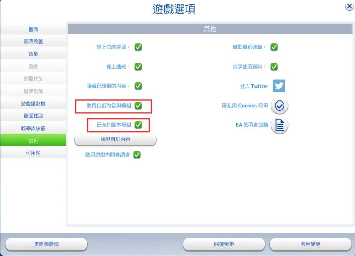 模拟人生4mod文件夹在哪sims4模组文件夹位置 模拟人生4mod文件夹在哪sims4模组文件夹位置