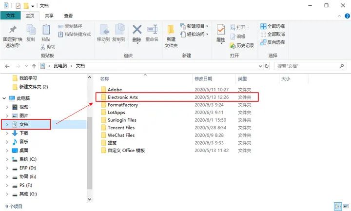 模拟人生4mod文件夹在哪sims4模组文件夹位置 模拟人生4mod文件夹在哪sims4模组文件夹位置