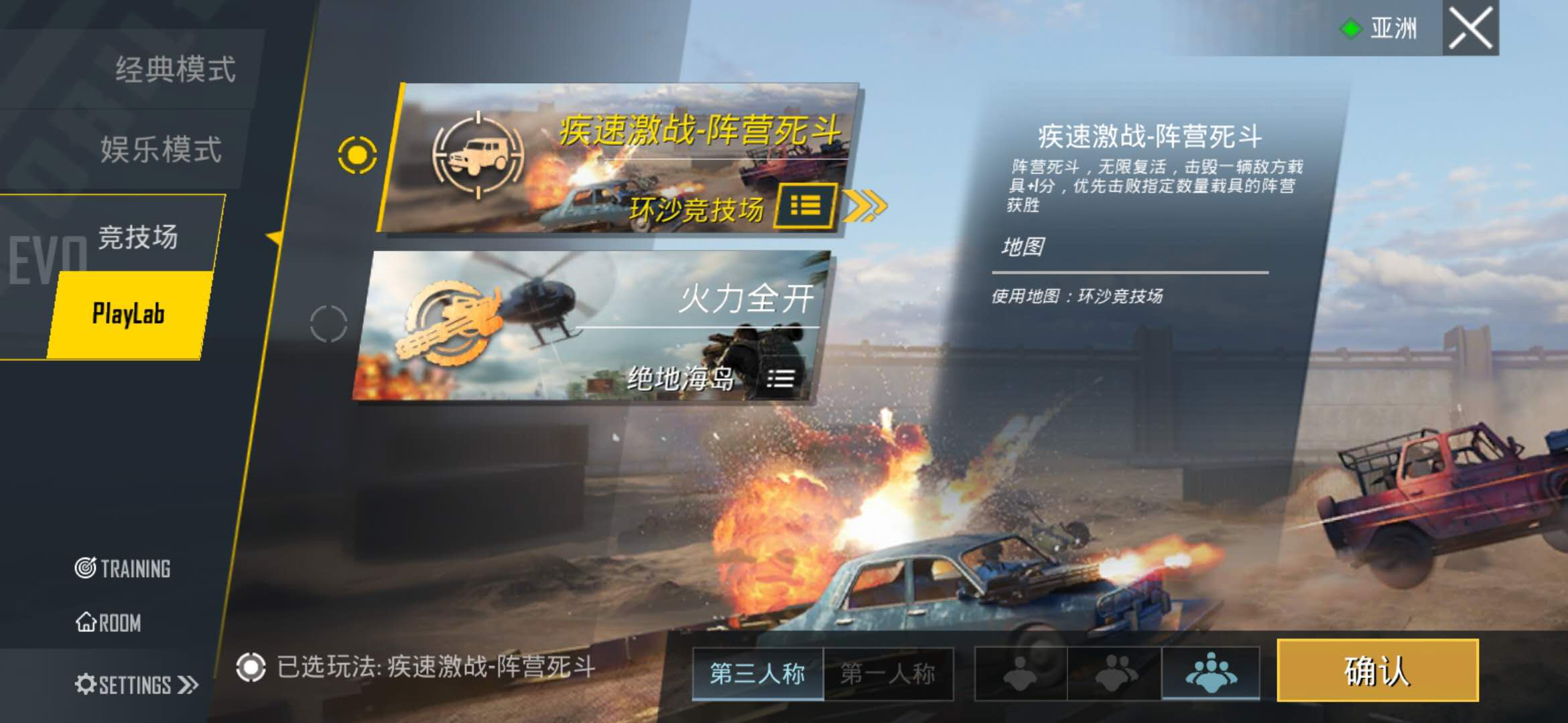 和平精英国际服刺激模式怎么玩,刺激的重武器战场 和平精英国际服刺激模式怎么玩,刺激的重武器战场