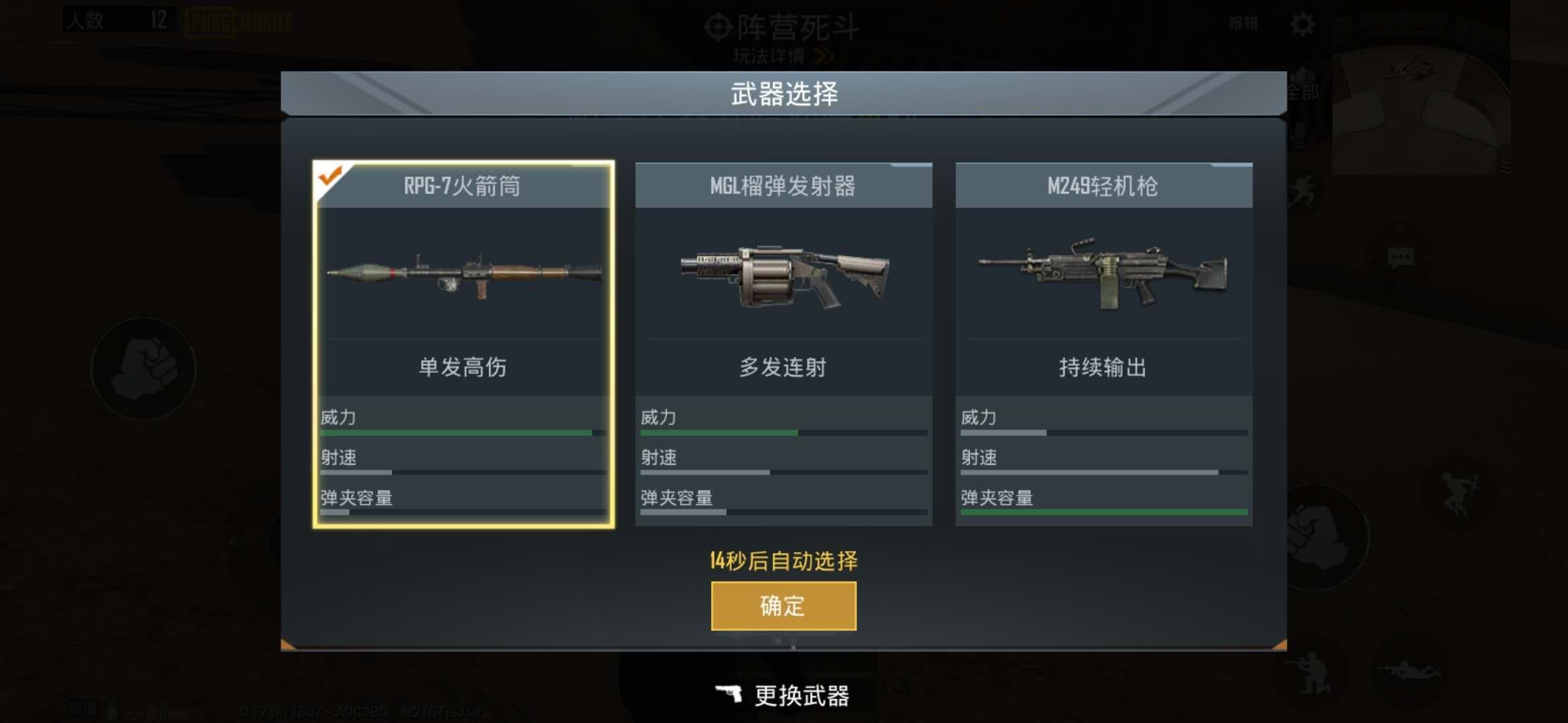 和平精英国际服刺激模式怎么玩,刺激的重武器战场 和平精英国际服刺激模式怎么玩,刺激的重武器战场