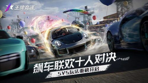 王牌竞速:新赛季燃情来袭,极速挑战等你来战 王牌竞速:新赛季燃情来袭,极速挑战等你来战