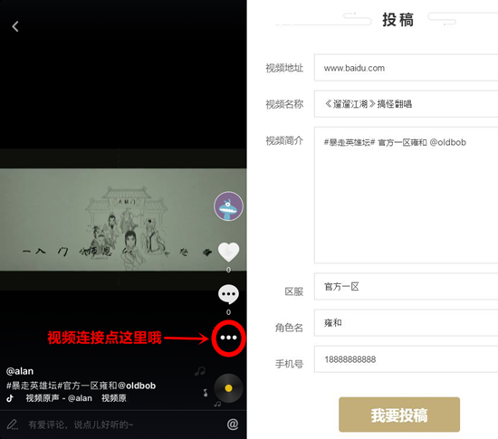 爱就唱出来暴走英雄坛主题曲翻唱启动 爱就唱出来暴走英雄坛主题曲翻唱启动
