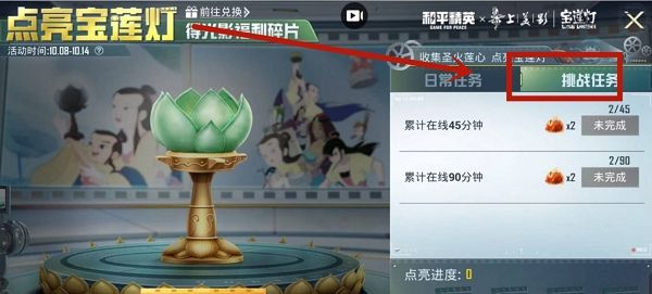 和平精英圣火莲心快速获得方法一览 和平精英圣火莲心快速获得方法一览