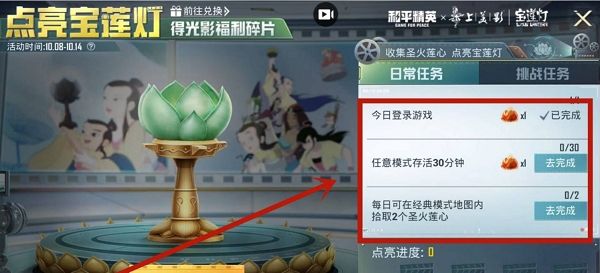 和平精英圣火莲心快速获得方法一览 和平精英圣火莲心快速获得方法一览