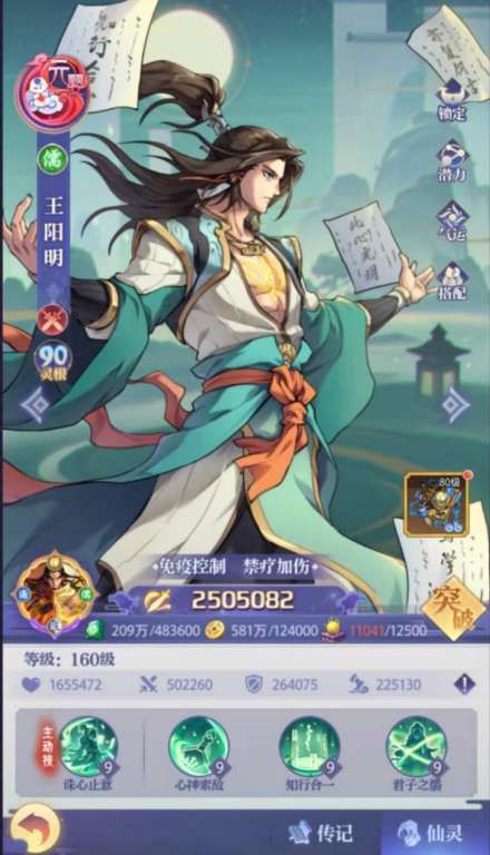 进阶指南炼仙传说仙灵系统详解 进阶指南炼仙传说仙灵系统详解