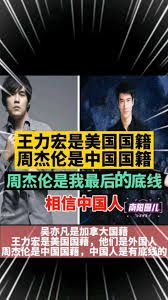 王力宏国籍揭秘:他是中国籍还是拥有美国国籍 王力宏国籍揭秘:他是中国籍还是拥有美国国籍