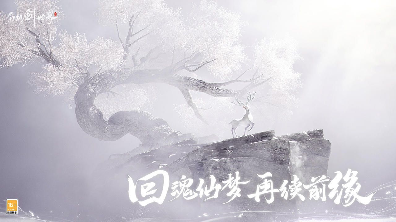 仙剑世界经验值获取途径有哪些 仙剑世界经验值获取途径有哪些