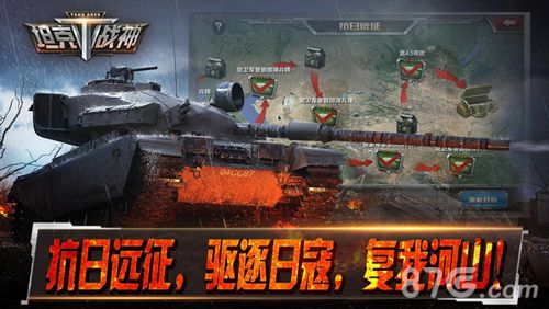 坦克战神新版来袭狮式重坦建军节闪亮登场 坦克战神新版来袭狮式重坦建军节闪亮登场