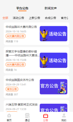 中纹丝路app官方安卓版下载图片1