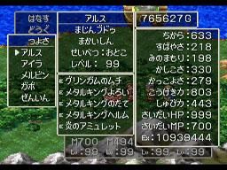 勇者斗恶龙7快速提升等级心得3ds版通用 勇者斗恶龙7快速提升等级心得3ds版通用