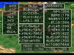 勇者斗恶龙7快速提升等级心得3ds版通用 勇者斗恶龙7快速提升等级心得3ds版通用