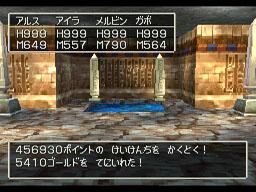 勇者斗恶龙7快速提升等级心得3ds版通用 勇者斗恶龙7快速提升等级心得3ds版通用