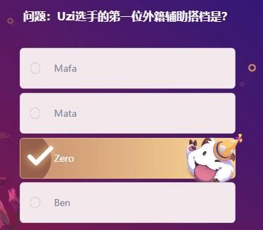 lol2月20日每日明星挑战题目答案汇总 lol2月20日每日明星挑战题目答案汇总