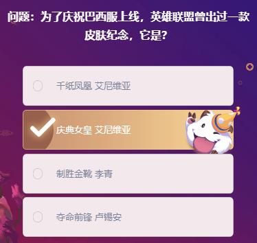 lol2月20日每日明星挑战题目答案汇总 lol2月20日每日明星挑战题目答案汇总