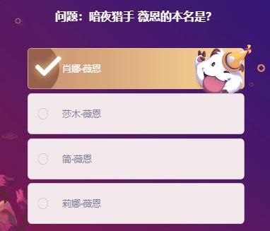 lol2月20日每日明星挑战题目答案汇总 lol2月20日每日明星挑战题目答案汇总