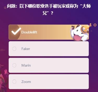lol2月20日每日明星挑战题目答案汇总 lol2月20日每日明星挑战题目答案汇总
