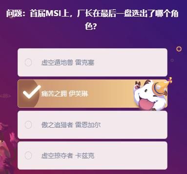 lol2月20日每日明星挑战题目答案汇总 lol2月20日每日明星挑战题目答案汇总