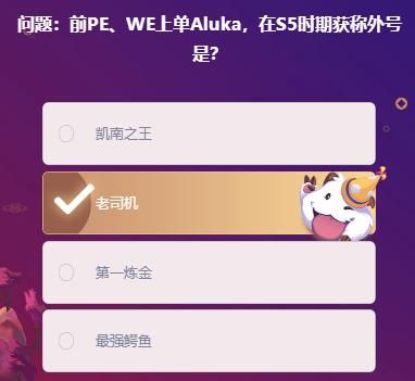 lol2月20日每日明星挑战题目答案汇总 lol2月20日每日明星挑战题目答案汇总