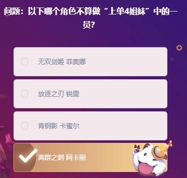 lol2月20日每日明星挑战题目答案汇总 lol2月20日每日明星挑战题目答案汇总
