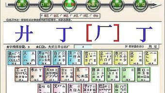 五笔输入法能打的常见汉字有哪些 五笔输入法能打的常见汉字有哪些