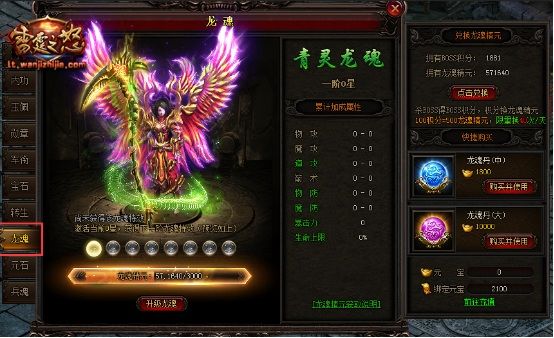 龙魂护体战魔族雷霆之怒酷炫护体神技 龙魂护体战魔族雷霆之怒酷炫护体神技