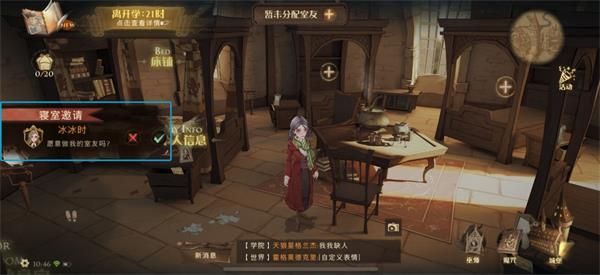 哈利波特魔法觉醒邀请室友流程一览 哈利波特魔法觉醒邀请室友流程一览