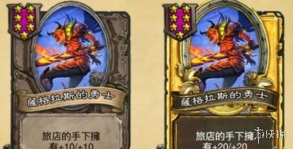 炉石传说酒馆战棋七星随从获取方法 炉石传说酒馆战棋七星随从获取方法