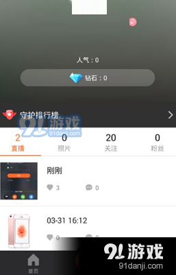 一直播手机版v3.11.2 一直播app官方下载