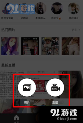 一直播手机版v3.11.2 一直播app