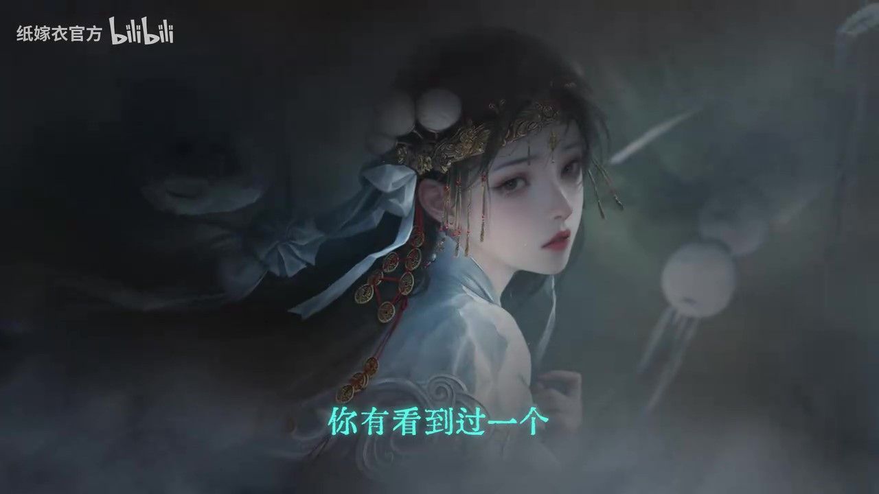 纸嫁衣7PV首曝官方预约现已开启 纸嫁衣7PV首曝官方预约现已开启