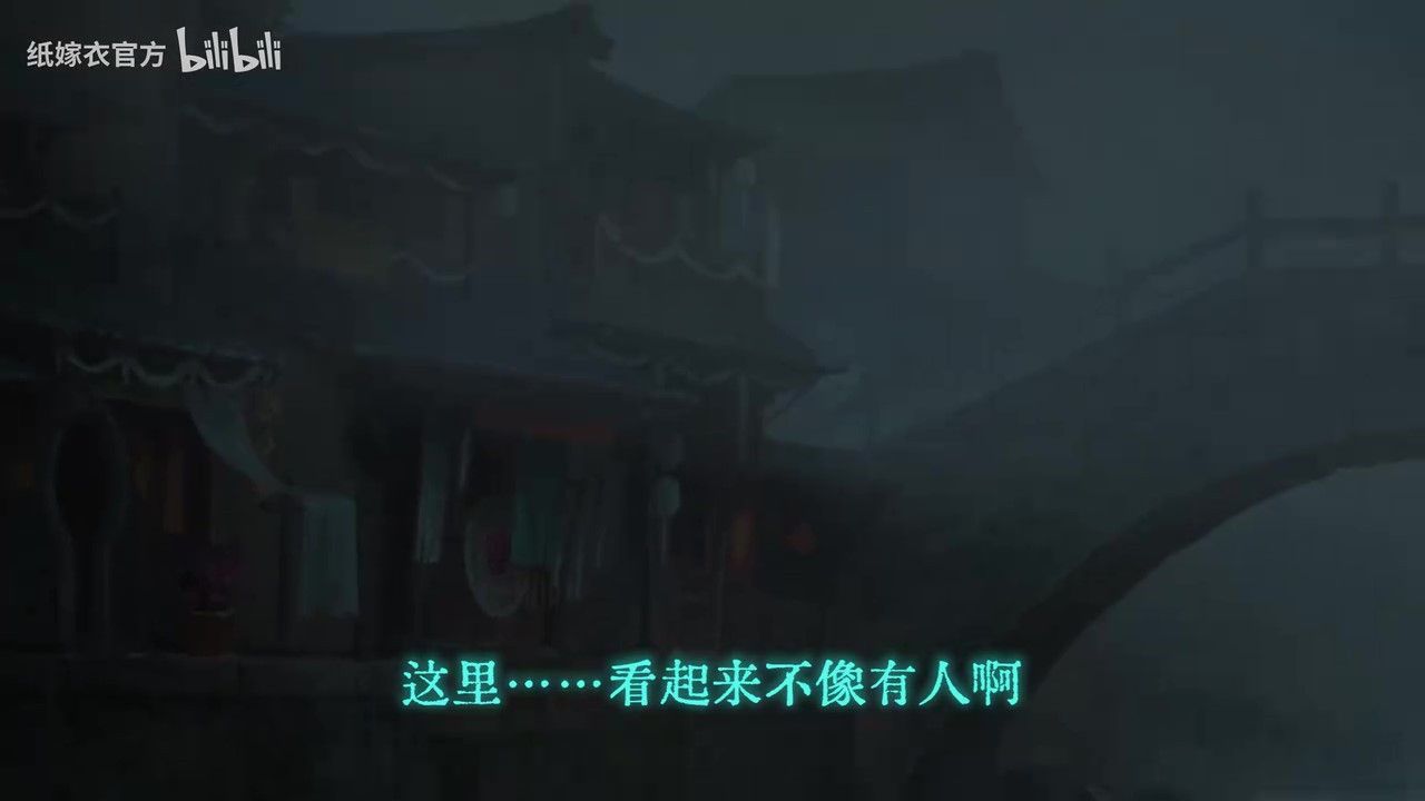 纸嫁衣7PV首曝官方预约现已开启 纸嫁衣7PV首曝官方预约现已开启