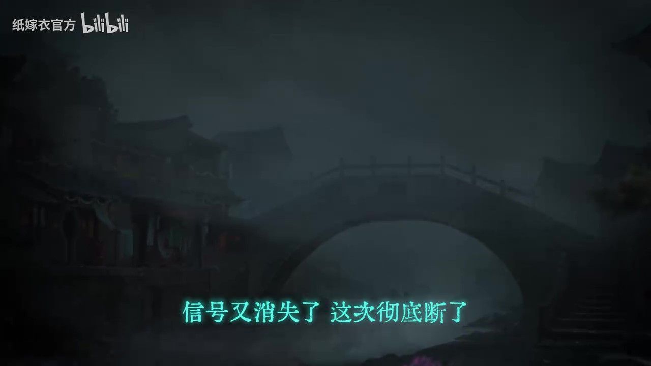 纸嫁衣7PV首曝官方预约现已开启 纸嫁衣7PV首曝官方预约现已开启