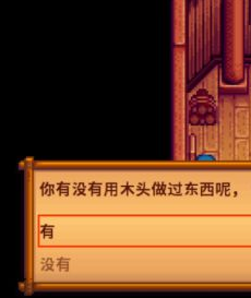 星露谷物语长笛块怎么制作星露谷长笛块制作方法 星露谷物语长笛块怎么制作星露谷长笛块制作方法