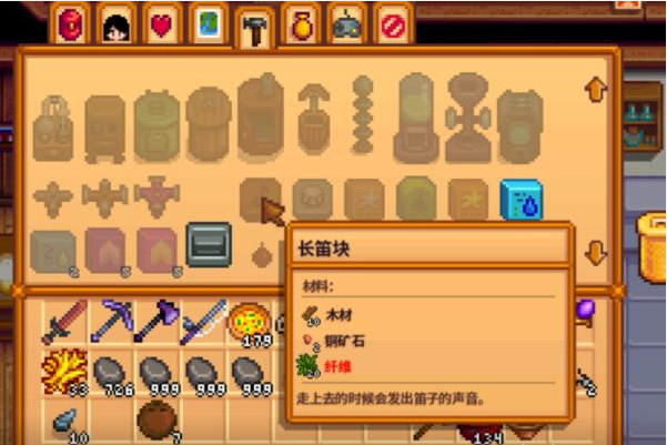 星露谷物语长笛块怎么制作星露谷长笛块制作方法 星露谷物语长笛块怎么制作星露谷长笛块制作方法
